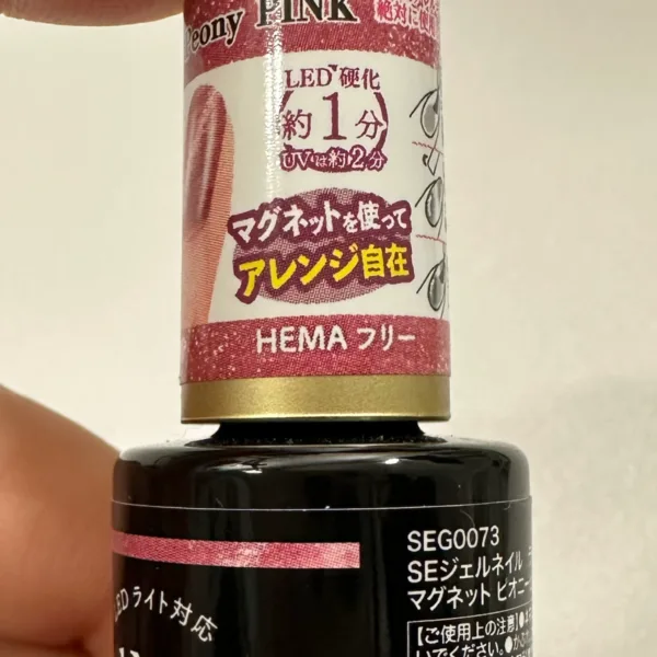 HEMAフリージェルネイル