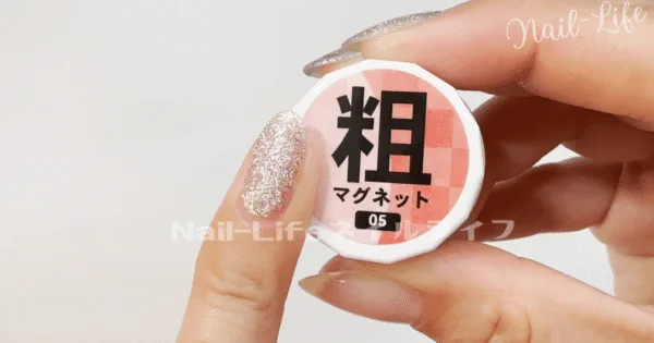 ネイル工房の粗マグネットジェル(05)