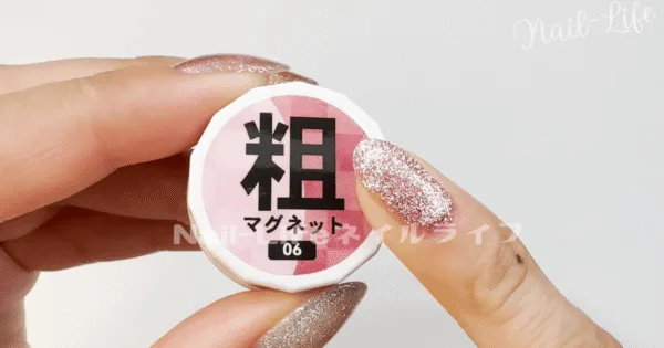 ネイル工房の粗マグネットジェル(06)