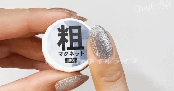 ネイル工房の粗マグネットジェル(08)