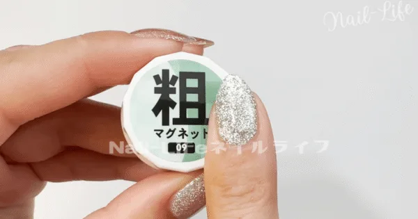 ネイル工房の粗マグネットジェル(09)