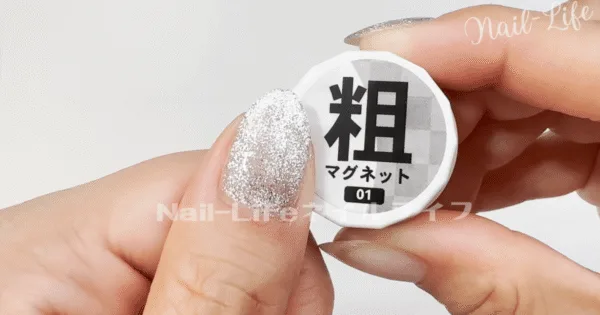 ネイル工房の粗マグネットジェル(01)