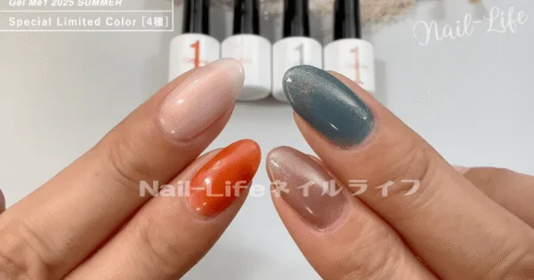 Gel Me1 夏の限定色