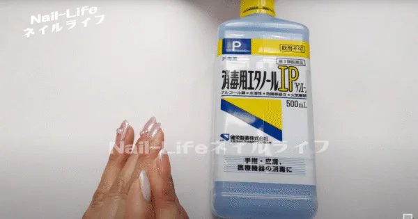 手についたジェルはエタノールで拭き取る