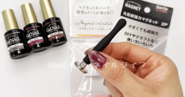 マグネットフレンチの磁石はこれ!