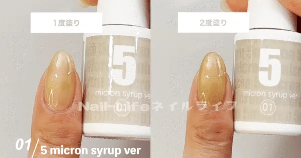 ネイル工房の5ミクロンマグネットジェル シロップバージョン01