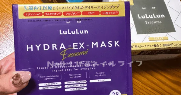 ルルルンのハイドラEXは売ってない?