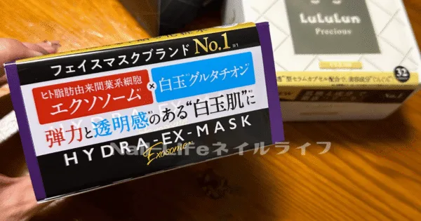 ルルルンのハイドラEXはシートは違う