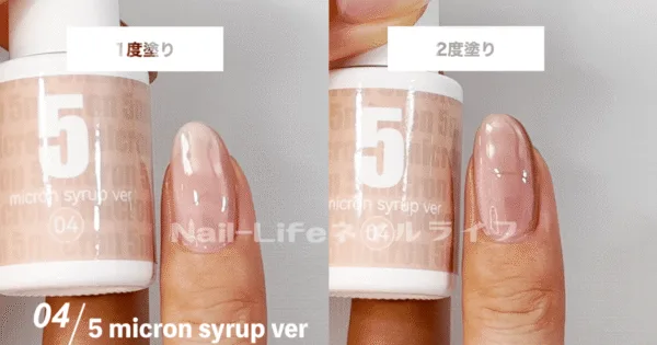 ネイル工房の5ミクロンマグネットジェル シロップバージョン04