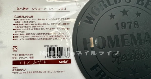 セリアのシリコン製のなべ敷き
