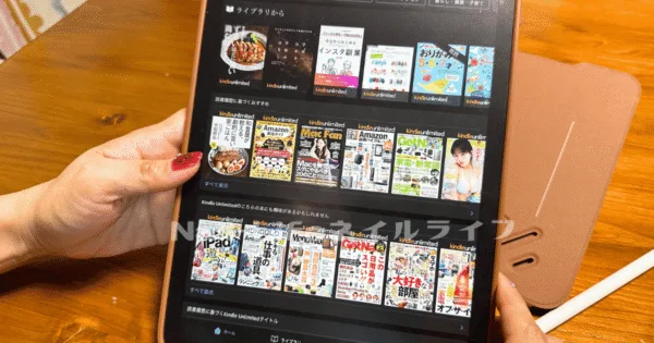 雑誌が読みやすい