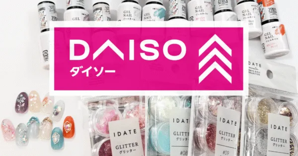 ダイソーのジェルネイル&ネイルパーツ