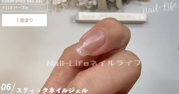 カラースティックジェルネイル 110
