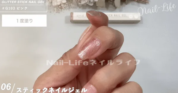グリッタースティックネイルジェル G103 ピンク