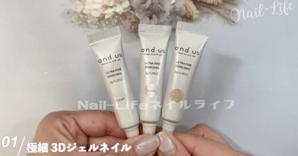 極細３Dジェルネイル
