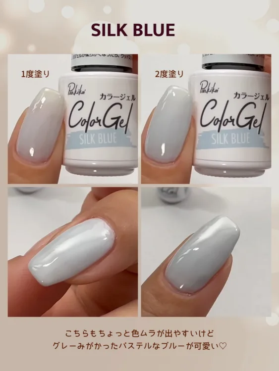 シルクブルー