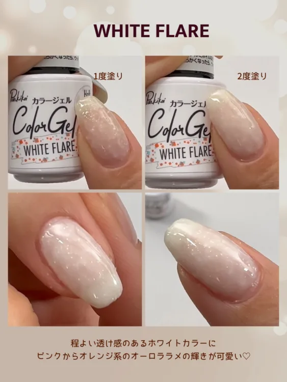 ホワイトフレア 