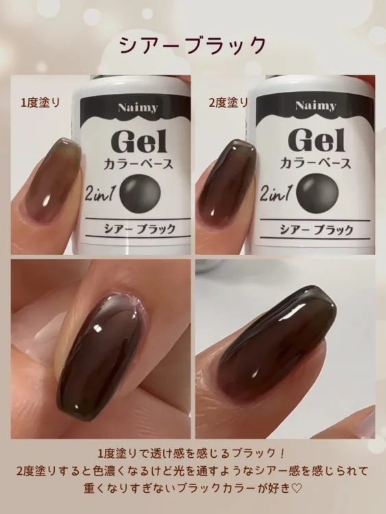 シアーブラック