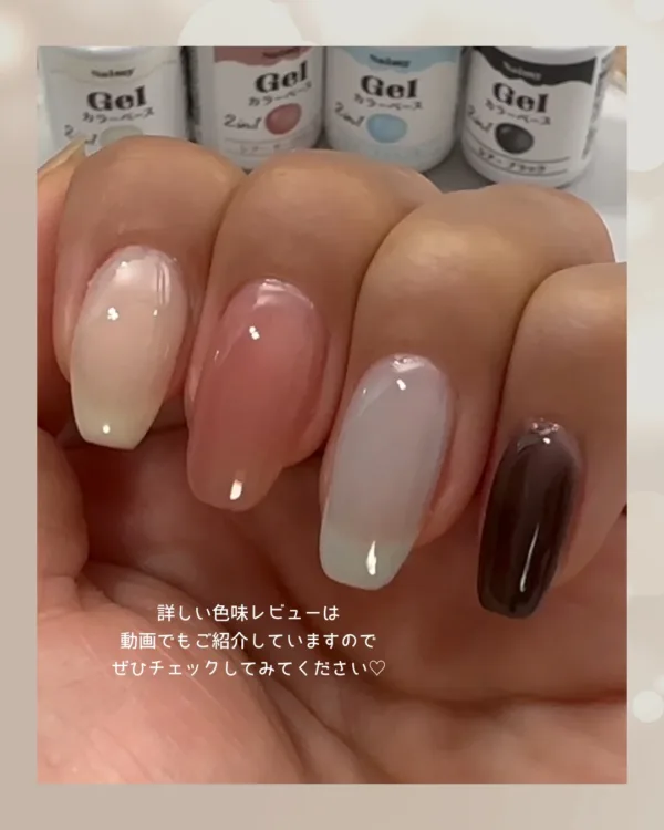 ネイミィ カラーベース全4色の自爪