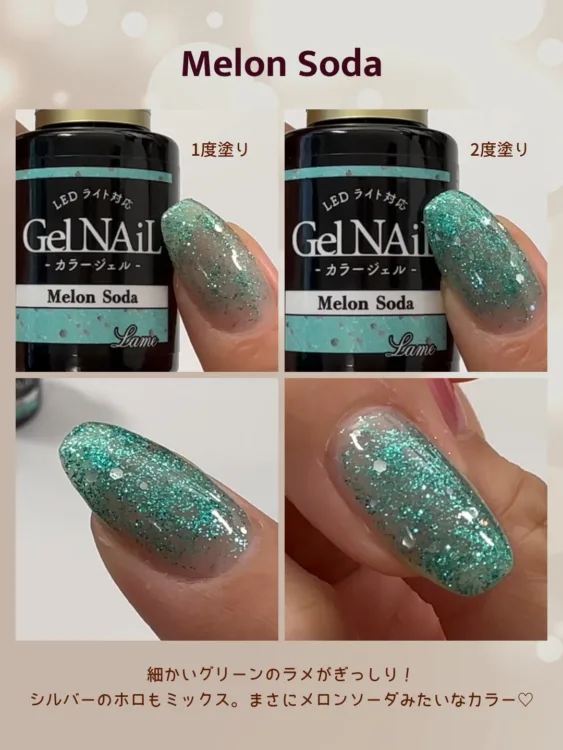 メロンソーダ