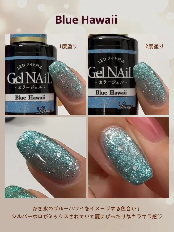 ブルーハワイ