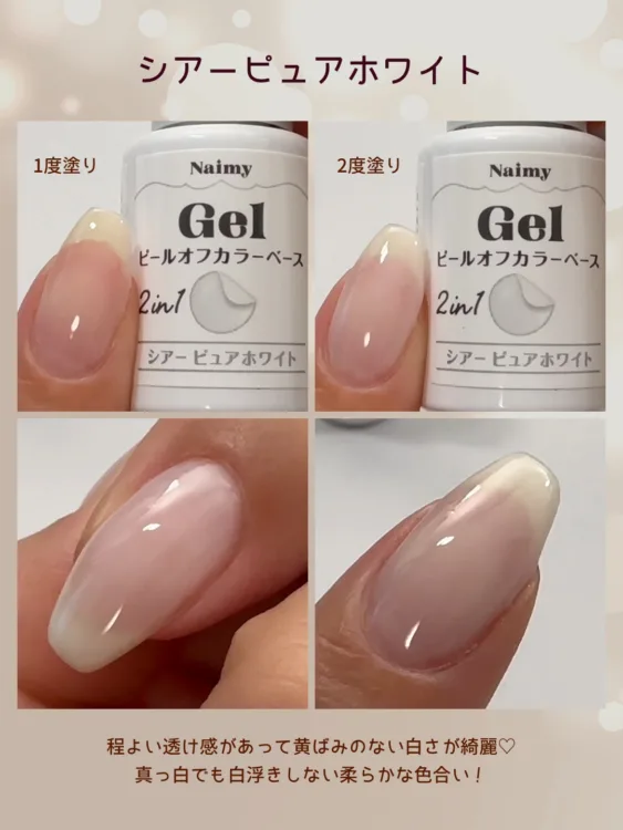 シアーピュアホワイト