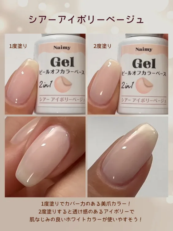シアーアイボリーベージュ