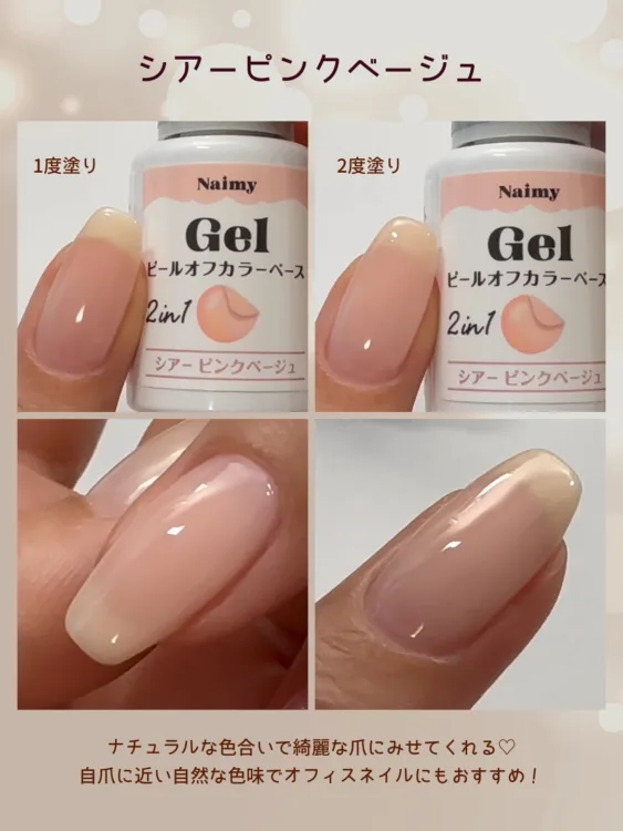 シアーピンクベージュ