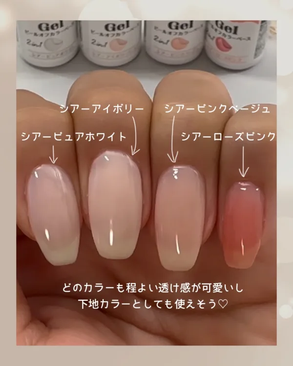 全4色の自爪レビュー