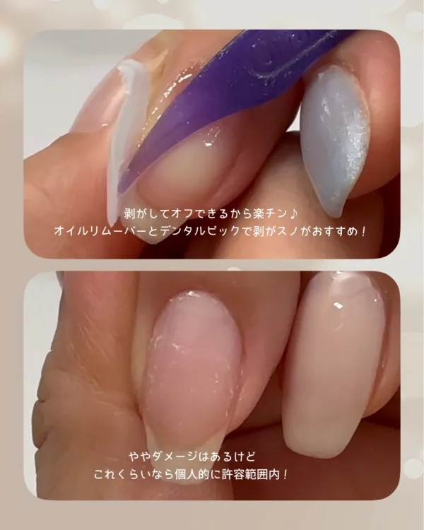 簡単に綺麗に剥がせました♡