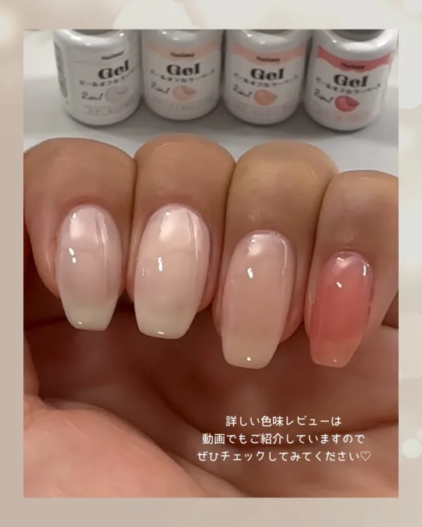 セリアジェルネイル ネイミィ
ピールオフカラーベース