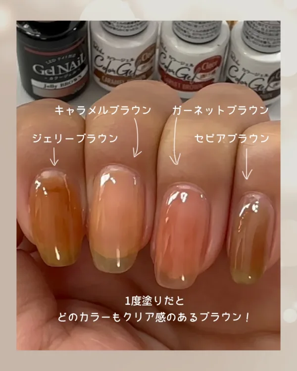 1度塗りだと、クリア感のあるブラウン
