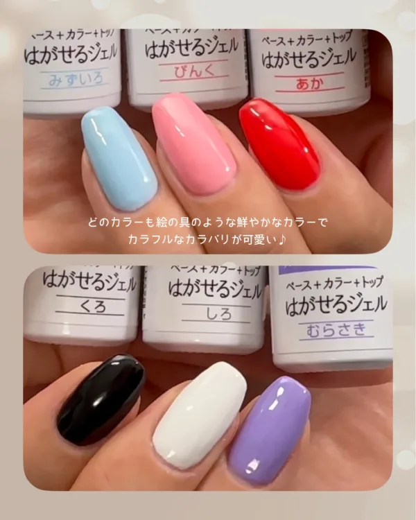 パルP ワンステップピールオフジェル 新色6色