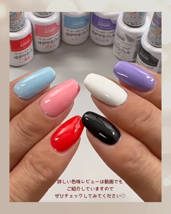 パルP ワンステップピールオフジェル自爪に塗った