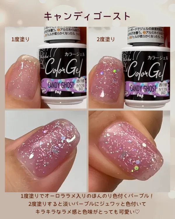 キャンディーゴースト
