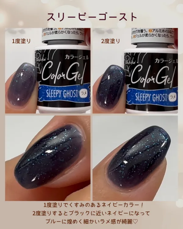 スリーピーゴースト