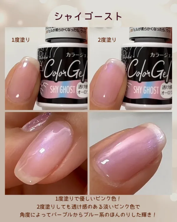 シャイゴースト