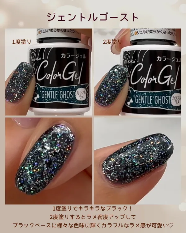 ジェントルゴースト