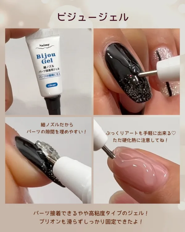 極細ノズルチューブクリア(ビジュージェル)