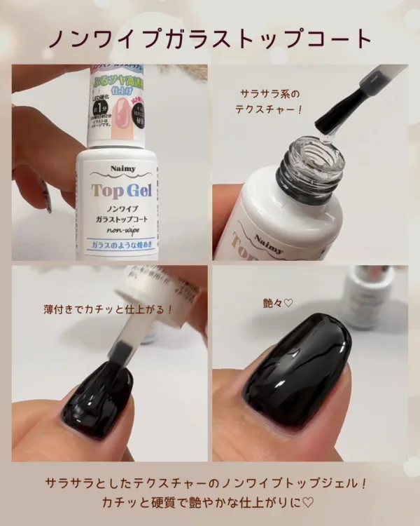 ノンワイプガラストップコート