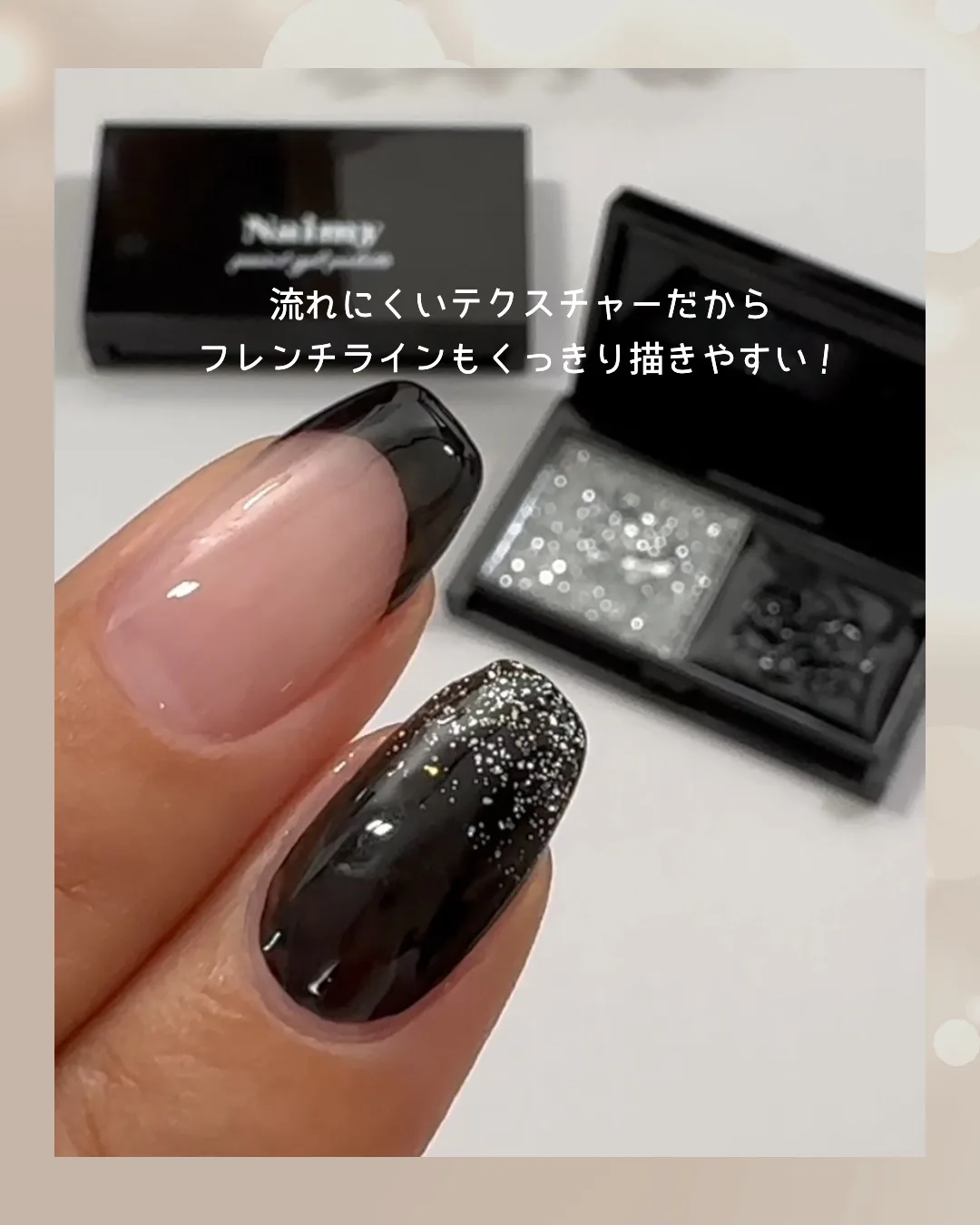 セリア ペイントジェルパレットで作った黒フレンチとシルバーラメグラデーション