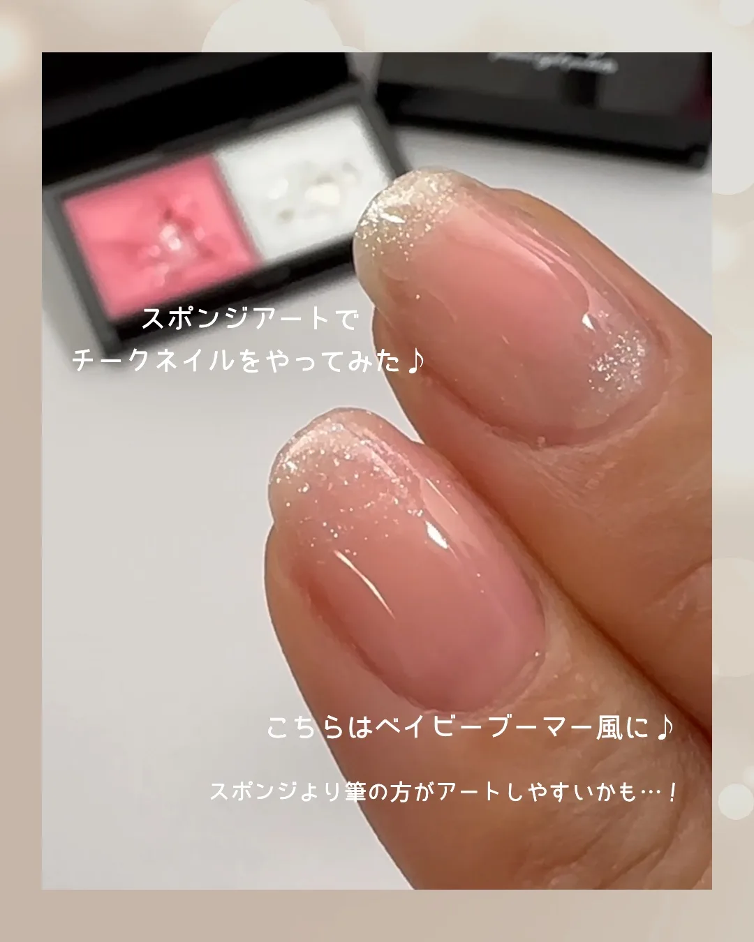 セリア ペイントジェルパレットで作ったチークネイルとベイビーブーマー風ネイル