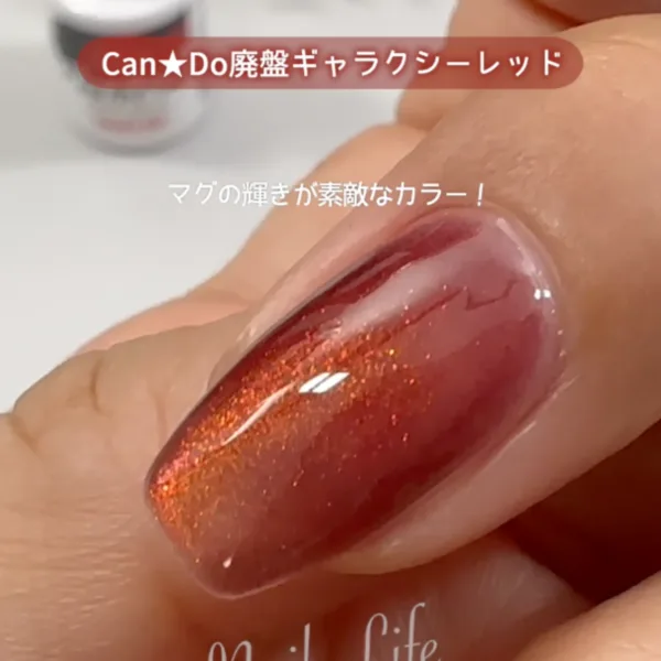 ギャラクシーレッド