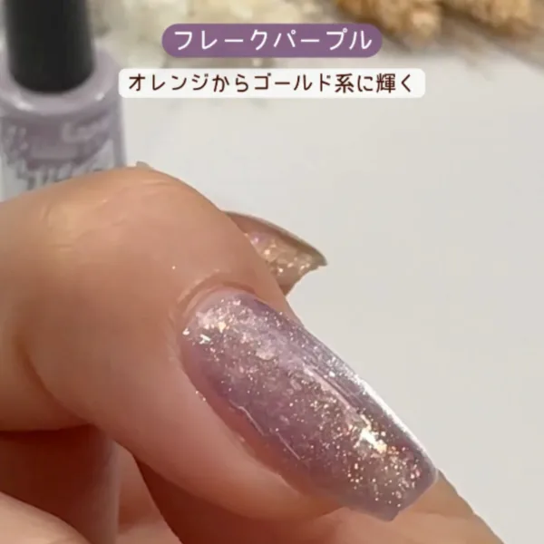 フレークパープル