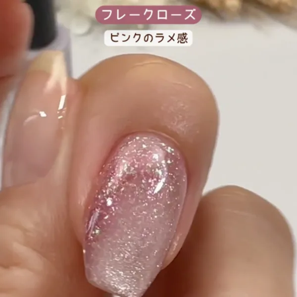 フレークローズ