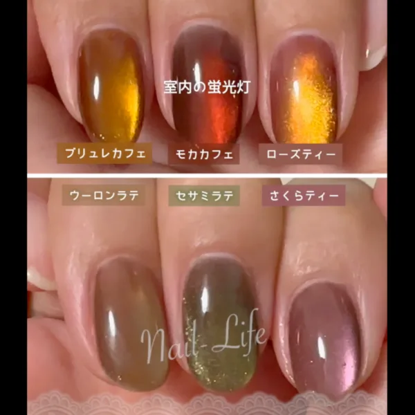 カフェカラー6色を室内の蛍光灯の下で見た色味