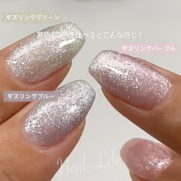 ダイソージェルネイル ダズリング 寒色系3色 比較